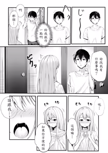 Page 5 of Boku no Ryo no Shirasaki-san - preview thumbnail