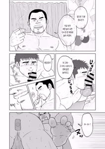Page 3 of PET Bottle 2 Re-cycle | 페트병 2 Re-cycle - preview thumbnail