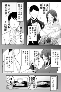 Page 3 of Hitozuma to Seikan Massage - preview thumbnail