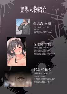 Page 4 of Kazoku Houkai ~Tsuma wa Musuko ni Dakareteru~ - preview thumbnail