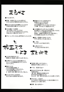 Page 3 of Saboten - preview thumbnail