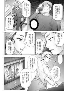 Page 247 of [EIGHT BEAT (Itou Eight)] - preview thumbnail