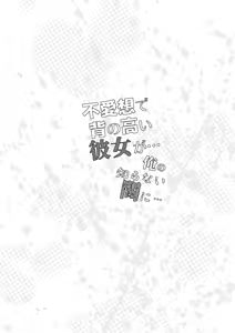 Page 3 of [EIGHT BEAT (Itou Eight)] - preview thumbnail