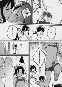 Page 3 of Ima wa Murina Ushi no Shonen - preview thumbnail