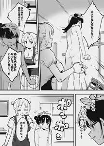 Page 3 of 牛の少女と乳房和しぼる - preview thumbnail