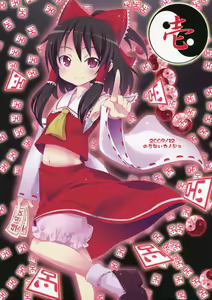 Page 34 of Haku Urara Jinja no Reimu-san - preview thumbnail