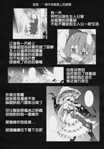 Page 4 of Haku Urara Jinja no Reimu-san - preview thumbnail