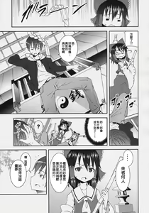 Page 7 of Haku Urara Jinja no Reimu-san - preview thumbnail