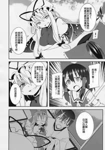 Page 8 of Haku Urara Jinja no Reimu-san - preview thumbnail