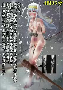 Page 13 of 茵蒂克丝的无尽凌辱第2话：400公里马拉松大挑战，最残酷的一集 - preview thumbnail