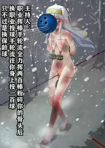 Page 14 of 茵蒂克丝的无尽凌辱第2话：400公里马拉松大挑战，最残酷的一集 - preview thumbnail