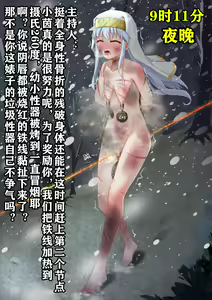 Page 15 of 茵蒂克丝的无尽凌辱第2话：400公里马拉松大挑战，最残酷的一集 - preview thumbnail