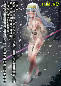 Page 17 of 茵蒂克丝的无尽凌辱第2话：400公里马拉松大挑战，最残酷的一集 - preview thumbnail