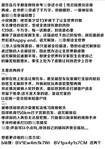 Page 2 of 茵蒂克丝的无尽凌辱第2话：400公里马拉松大挑战，最残酷的一集 - preview thumbnail