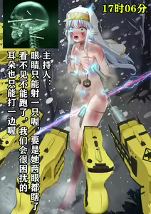 Page 21 of 茵蒂克丝的无尽凌辱第2话：400公里马拉松大挑战，最残酷的一集 - preview thumbnail