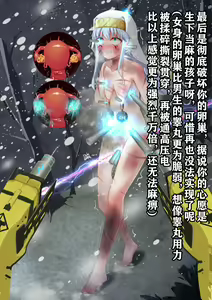 Page 24 of 茵蒂克丝的无尽凌辱第2话：400公里马拉松大挑战，最残酷的一集 - preview thumbnail