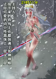 Page 26 of 茵蒂克丝的无尽凌辱第2话：400公里马拉松大挑战，最残酷的一集 - preview thumbnail