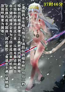Page 28 of 茵蒂克丝的无尽凌辱第2话：400公里马拉松大挑战，最残酷的一集 - preview thumbnail