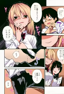 Page 5 of 催眠能力で淫らなパコハメ性活～発情したイジメッ娘とおねだりSEX～ - preview thumbnail