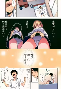 Page 8 of 催眠能力で淫らなパコハメ性活～発情したイジメッ娘とおねだりSEX～ - preview thumbnail