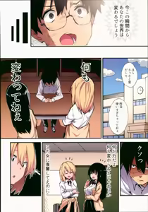 Page 9 of 催眠能力で淫らなパコハメ性活～発情したイジメッ娘とおねだりSEX～ - preview thumbnail