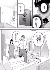 Page 13 of Gifu ni Dakareru Tsuma Mika-hen 2 - preview thumbnail