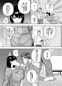 Page 16 of Gifu ni Dakareru Tsuma Mika-hen 2 - preview thumbnail