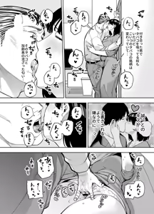 Page 19 of Gifu ni Dakareru Tsuma Mika-hen 2 - preview thumbnail