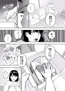 Page 32 of Gifu ni Dakareru Tsuma Mika-hen 2 - preview thumbnail