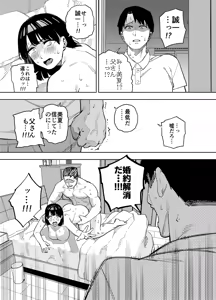 Page 4 of Gifu ni Dakareru Tsuma Mika-hen 2 - preview thumbnail