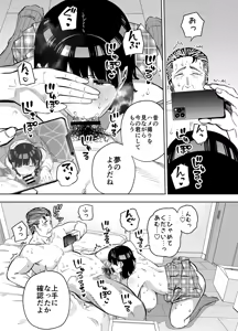 Page 42 of Gifu ni Dakareru Tsuma Mika-hen 2 - preview thumbnail
