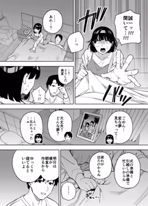 Page 5 of Gifu ni Dakareru Tsuma Mika-hen 2 - preview thumbnail