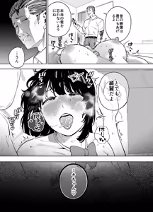 Page 60 of Gifu ni Dakareru Tsuma Mika-hen 2 - preview thumbnail