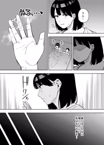 Page 6 of Gifu ni Dakareru Tsuma Mika-hen 2 - preview thumbnail