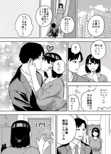 Page 9 of Gifu ni Dakareru Tsuma Mika-hen 2 - preview thumbnail