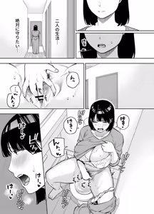 Page 10 of Gifu ni Dakareru Tsuma Mika-hen 2 - preview thumbnail
