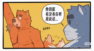 Page 4 of 帕克小故事（ongoing） - preview thumbnail