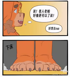 Page 5 of 帕克小故事（ongoing） - preview thumbnail