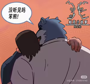 Page 56 of 帕克小故事（ongoing） - preview thumbnail