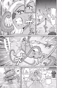 Page 117 of 역전의 여전사와 나의 모험 1~9 - preview thumbnail