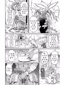 Page 56 of 역전의 여전사와 나의 모험 1~9 - preview thumbnail