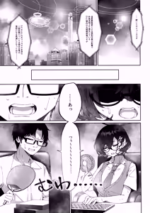 Page 3 of Summer Jam 716 - preview thumbnail