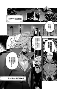 Page 3 of Reiwa no kusozako kyuuketsuki oji I 令和的废材杂鱼吸血鬼大叔 - preview thumbnail