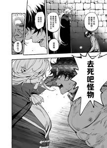 Page 4 of Reiwa no kusozako kyuuketsuki oji I 令和的废材杂鱼吸血鬼大叔 - preview thumbnail