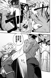 Page 5 of Reiwa no kusozako kyuuketsuki oji I 令和的废材杂鱼吸血鬼大叔 - preview thumbnail