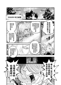 Page 8 of Reiwa no kusozako kyuuketsuki oji I 令和的废材杂鱼吸血鬼大叔 - preview thumbnail