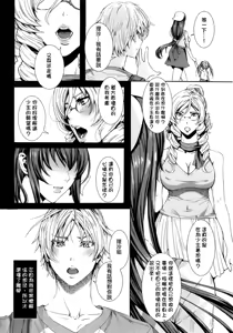 Page 168 of Takusan Meshiagare Goshujin-sama - preview thumbnail
