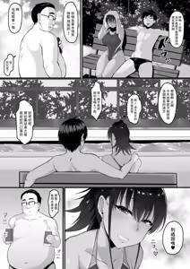 Page 3 of そして、彼女は僕のものになった・・・。 - preview thumbnail