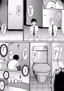 Page 36 of そして、彼女は僕のものになった・・・。 - preview thumbnail