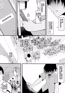 Page 77 of そして、彼女は僕のものになった・・・。 - preview thumbnail